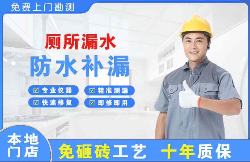陈仓厕所漏水维修